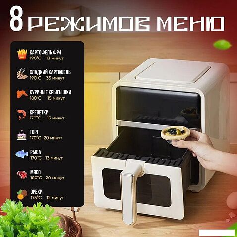 Аэрогриль (аэрофритюрница) Oulemei OLM-KZC008