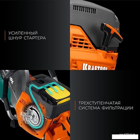Бензорез KRAFTOOL K770-14 H