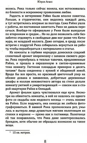 Книга издательства Рипол Классик. Масло (Юзуки Асако)