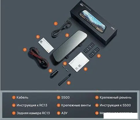 Видеорегистратор-зеркало 70mai Rearview S500 Dash Cam Set (русская версия)