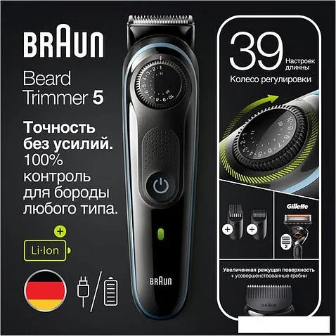 Триммер для бороды и усов Braun BT5340