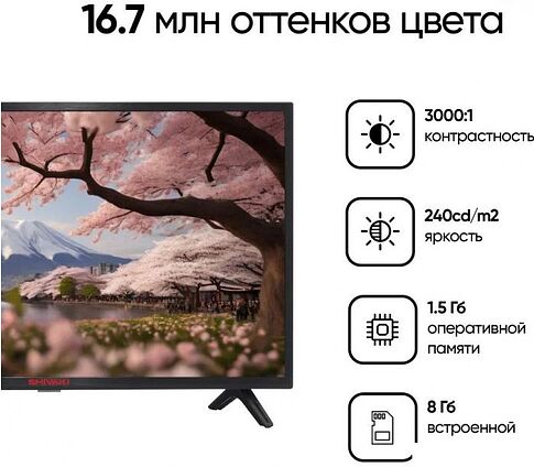 Телевизор Shivaki S32KH5500
