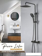 Душевая система  Maxonor Pure Life PL2487-7