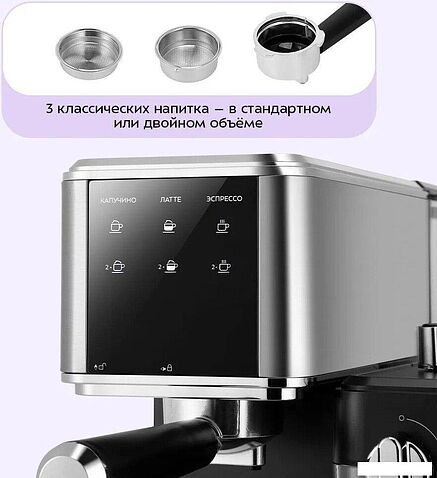 Рожковая кофеварка Kitfort KT-7693