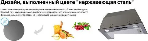 Кухонная вытяжка Weissgauff Box 1200 IX