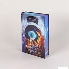 Книга издательства Альпина Паблишер. Счастье творческого поиска. Музыка слов и мыслей (Орловский Виктор)