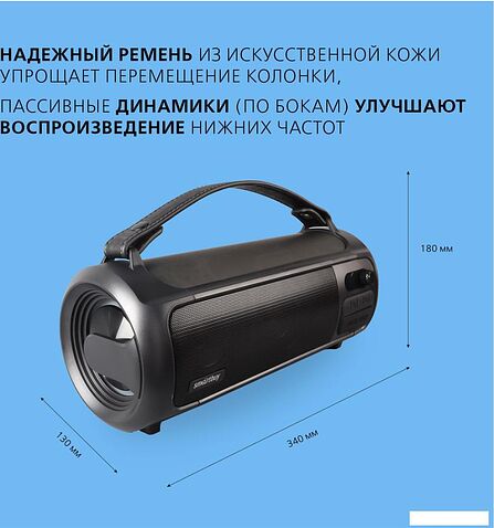 Беспроводная колонка SmartBuy Relax (черный/синий)