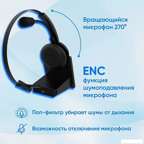 Офисная гарнитура Oklick HS-L700