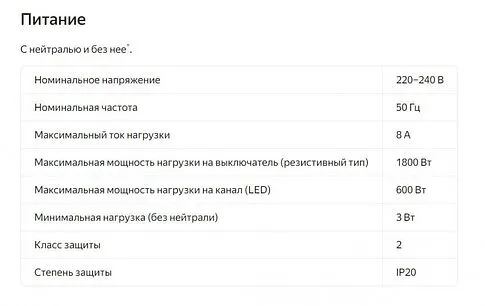 Выключатель Яндекс YNDX-00532 (2 клавиши)