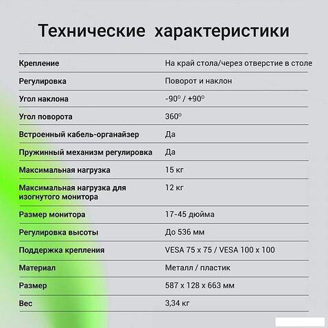 Кронштейн для монитора Digma D-MM301