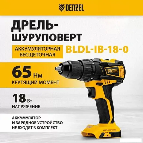 Дрель-шуруповерт Denzel BLDL-IB-18-0 26122 (без АКБ)