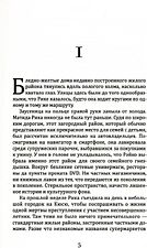 Книга издательства Рипол Классик. Масло (Юзуки Асако) Книга издательства Рипол Классик. Масло (Юзуки Асако)