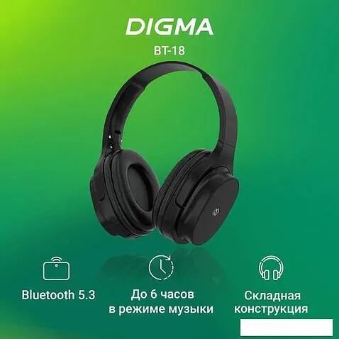 Наушники Digma BT-18