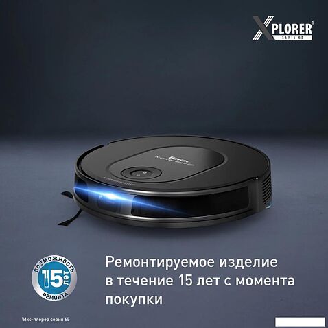 Робот-пылесос Tefal X-PLORER Serie 70 RG8L65WH