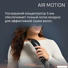 Фен Rowenta Ultimate Experience Air Motion CF8C20E0