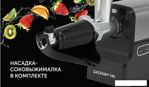 Мясорубка Polaris PMG 2585A RUS
