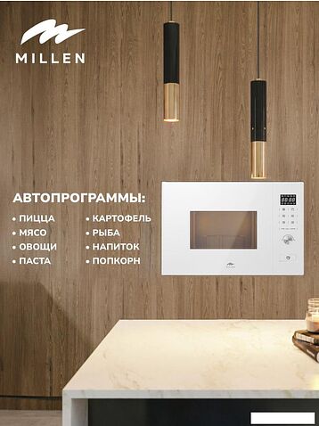 Микроволновая печь Millen MBW 381 WH
