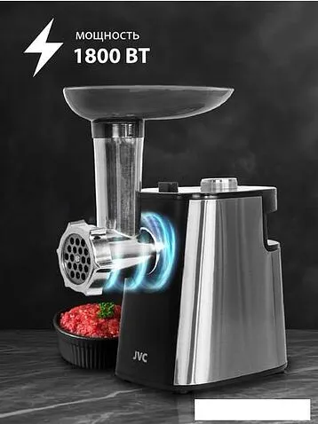 Мясорубка JVC JK-MG090
