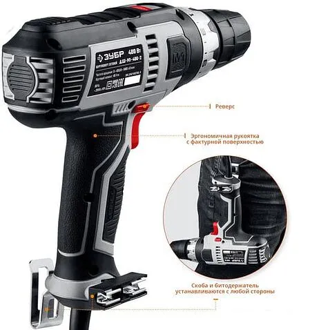 Шуруповерт Зубр ДШ-М1-400-2