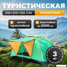 Кемпинговая палатка Sundays ZC-TT002-3 (зеленый/оранжевый со спальным мешком Baring ZC-SB022 синий)