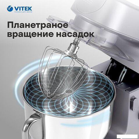 Кухонный процессор Vitek VT-PM0550