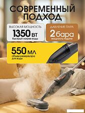 Паровая швабра RAF R.8781