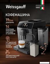 Кофемашина Weissgauff WCM-358 TFT Automatic Touch Cappuccino