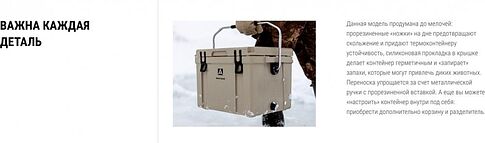 Термобокс Арктика 2600-25-BG 25л (бежевый)