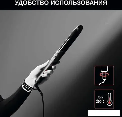 Круглая  плойка Rowenta Karl Lagerfeld CF323LF0