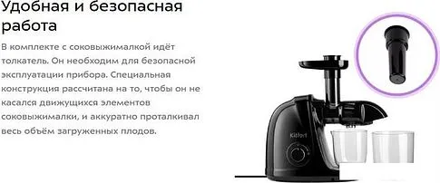 Соковыжималка Kitfort KT-1146-1