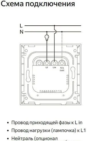 Выключатель Яндекс YNDX-00531 (1 клавиша)