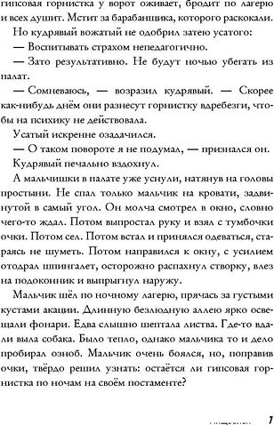 Книга издательства Рипол Классик. Пищеблок (Иванов Алексей)