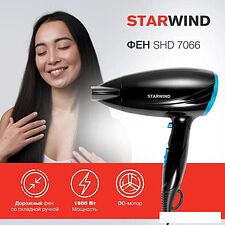 Фен StarWind SHD 7066