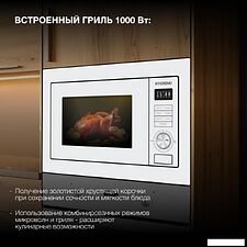 Микроволновая печь Hyundai HBW 2544 WG (белый) Микроволновая печь Hyundai HBW 2544 WG (белый)