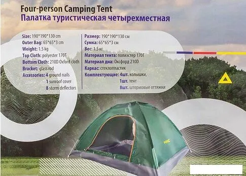 Треккинговая палатка WMC Tools WMC-LY-1624 (зеленый)