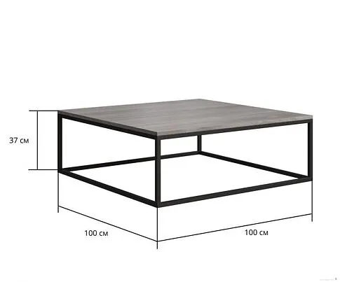 Журнальный столик LoftyHome Мальборк Квадро 1513321 (смоук)