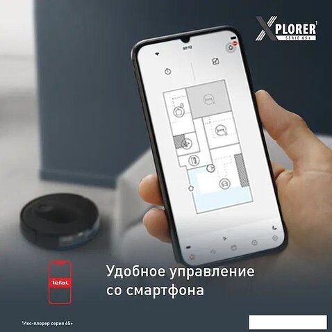 Робот-пылесос Tefal X-PLORER Serie 70 RG8L85WH