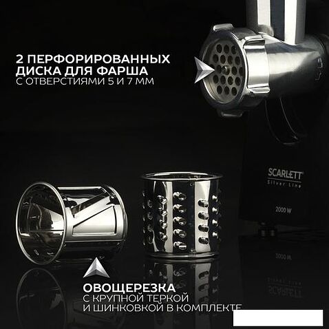 Мясорубка Scarlett SC-MG45M25