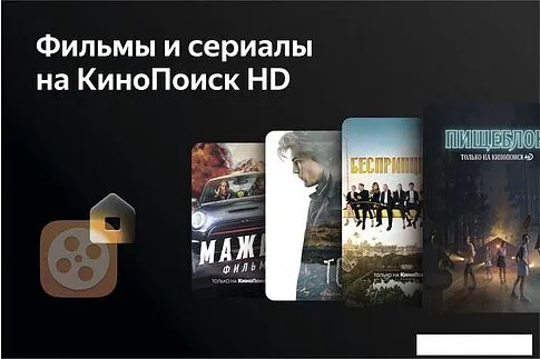 Телевизор Harper 75U750TS