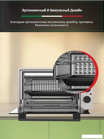 Мини-печь ARDO MO2551S2