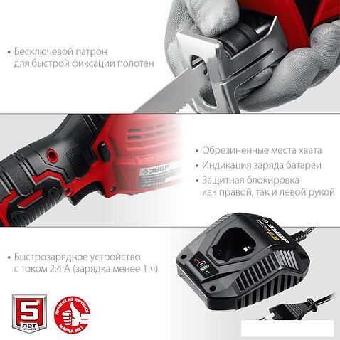 Сабельная пила Зубр Мастер СПЛ-125-21 (с 1-м АКБ)