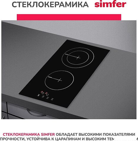 Варочная панель Simfer H30D12B100