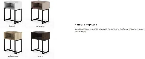 Тумба MONOFIX С металлическими опорами (дуб сонома/черный)