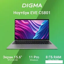 Ноутбук Digma EVE C5801 DN15CN-8CXW03