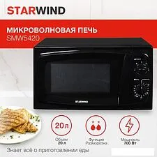 Микроволновая печь StarWind SWM5420