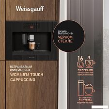 Кофемашина Weissgauff WCMI-576 Touch Cappuccino Кофемашина Weissgauff WCMI-576 Touch Cappuccino