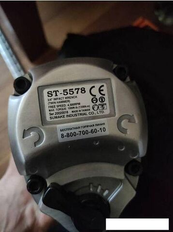 Пневматический гайковерт Sumake ST-5578