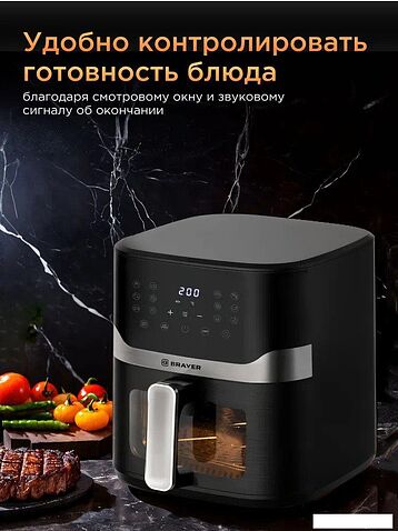 Аэрогриль (аэрофритюрница) Brayer BR2040