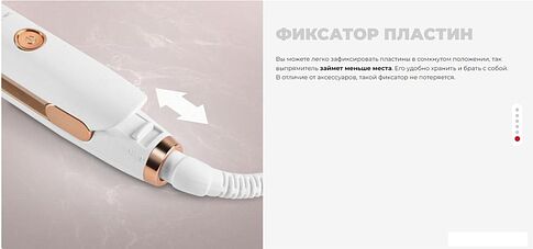 Выпрямитель Redmond HS1715 (белый)