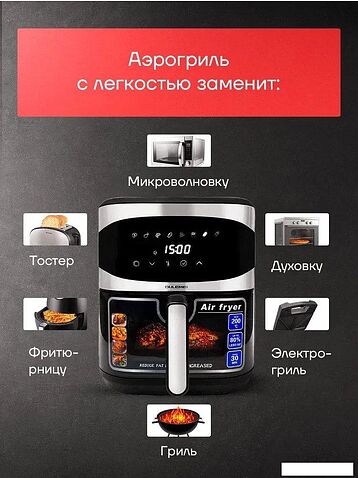 Аэрогриль (аэрофритюрница) Oulemei OLM-KZC009